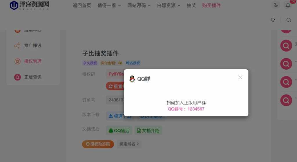 评论图片-WordPress主题模板-zibll子比主题