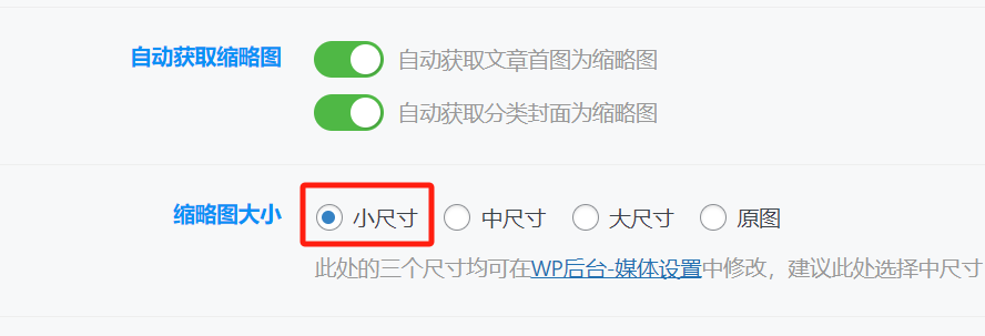 如果想清除所有文章的已经自动获取的中等大小缩略图，改为重新自动获取小尺寸的缩略图，应该怎么做？-zibll综合交流社区-zibll子比主题-WordPress主题模板-zibll子比主题