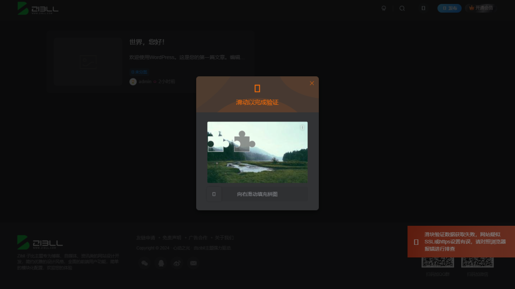 评论图片-WordPress主题模板-zibll子比主题