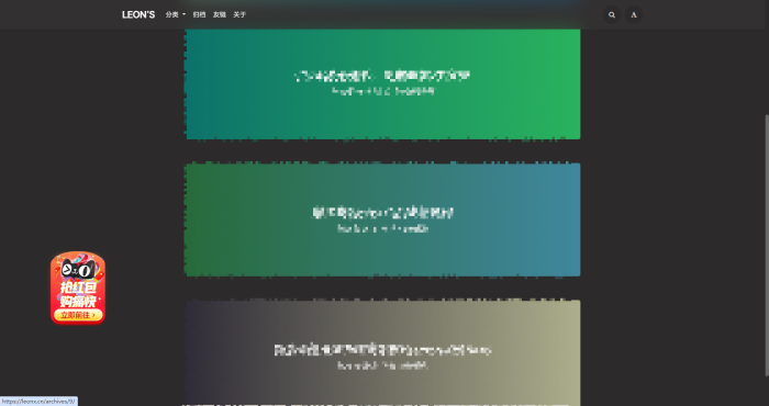 网站左边增加悬浮图618抢红包活动代码-WordPress主题模板-zibll子比主题