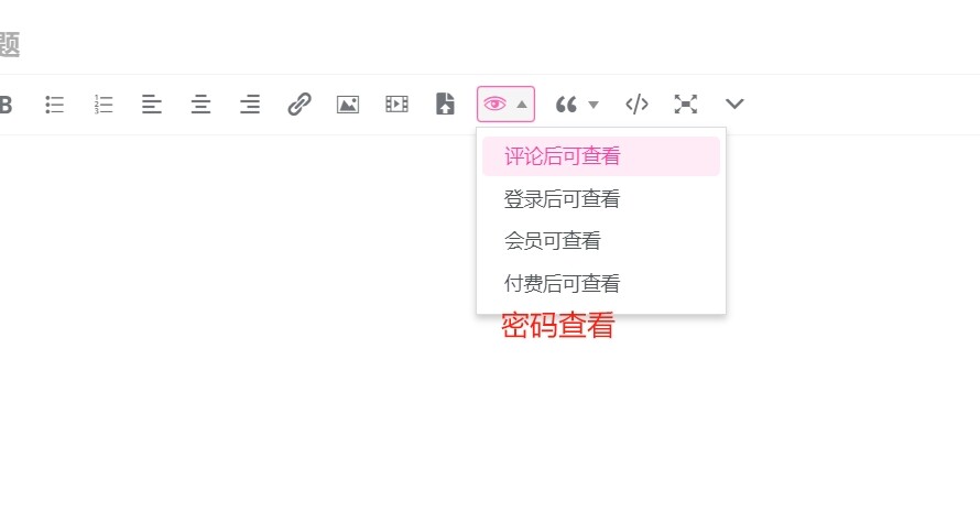 老唐大大，前台投稿文章，可以选择密码查看功能吗？-zibll综合交流社区-zibll子比主题-WordPress主题模板-zibll子比主题