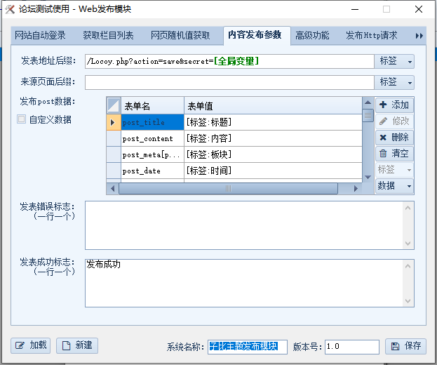 zibll火车头社区\论坛-采集模块+发布模块+免登接口-zibll综合交流社区-zibll子比主题-WordPress主题模板-zibll子比主题