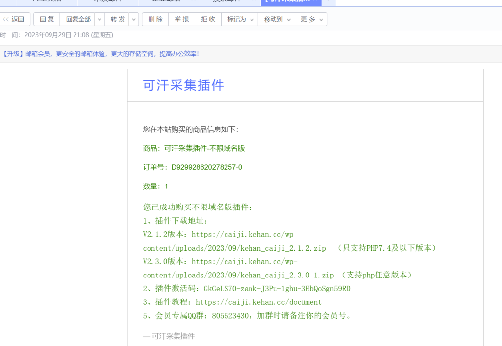 评论图片-WordPress主题模板-zibll子比主题