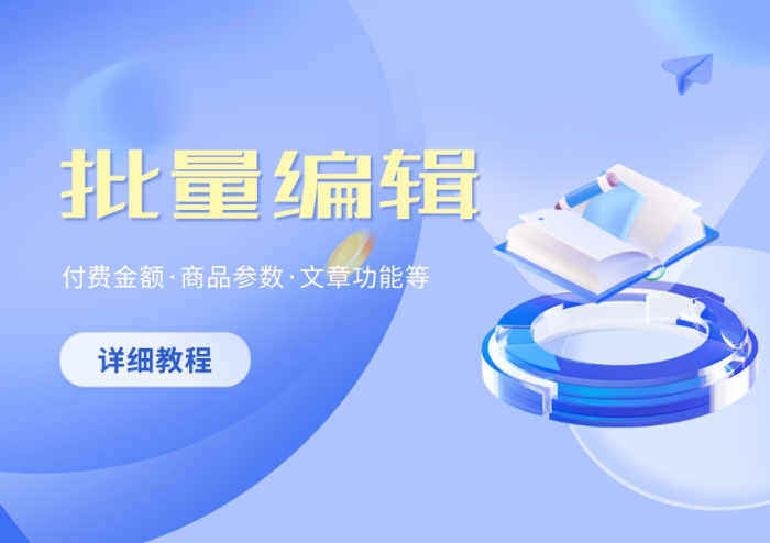 zibll子比主题文章帖子批量编辑功能详解及教程-WordPress主题模板-zibll子比主题