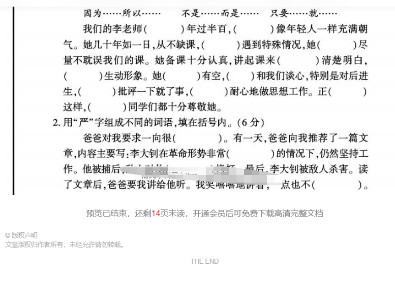 20240629152517201-QQ截图20240629152338