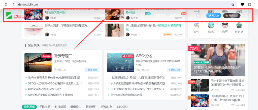 首页 刷新页面后顶部菜单栏显示异常？-zibll BUG反馈社区-zibll子比主题-WordPress主题模板-zibll子比主题