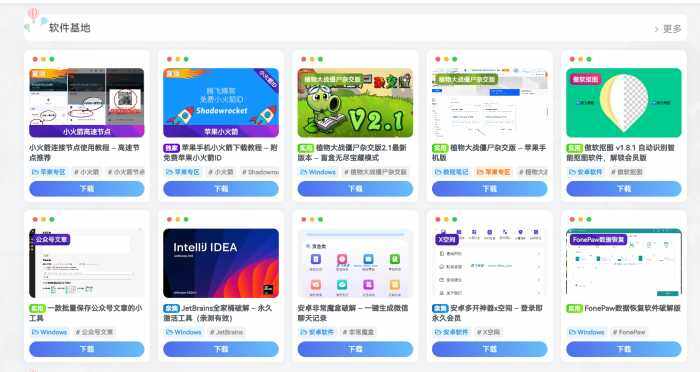 在线请教大佬，怎么在首页设置这种效果-WordPress主题模板-zibll子比主题