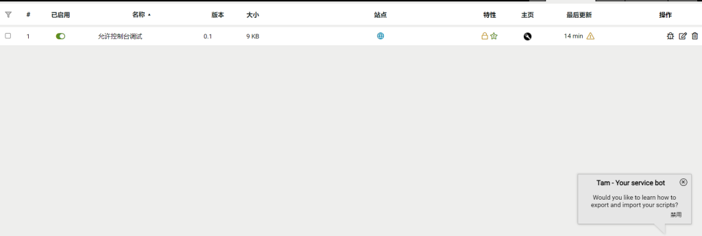 任何网站允许使用开发者工具-建站综合交流社区-WordPress-WordPress主题模板-zibll子比主题