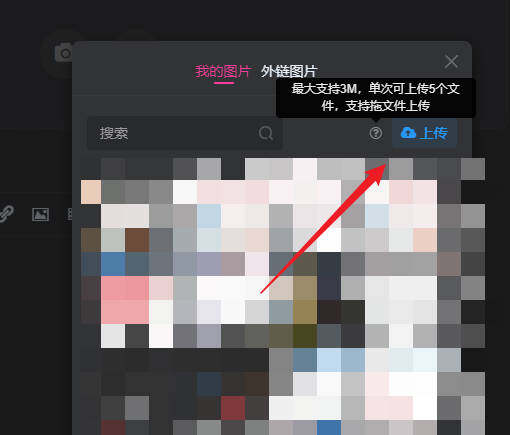 怎么批量上传超过5张图片/文件？-WordPress主题模板-zibll子比主题