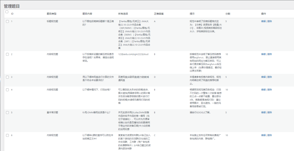 [免费][二开插件]Zibll子比主题投稿考试答题&注册答题考试插件-小绵羊的小窝