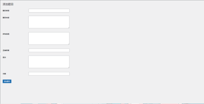 子比考试系统二开版本-WordPress主题模板-zibll子比主题