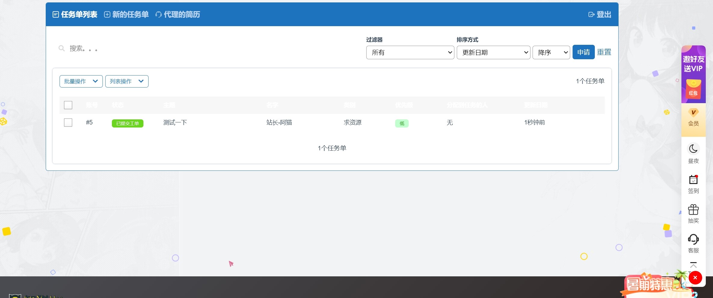 子比（wordpress）工单插件，SupportCandy v3.2.1 + 所有拓展程序下载-zibll美化交流分享社区-zibll子比主题-WordPress主题模板-zibll子比主题