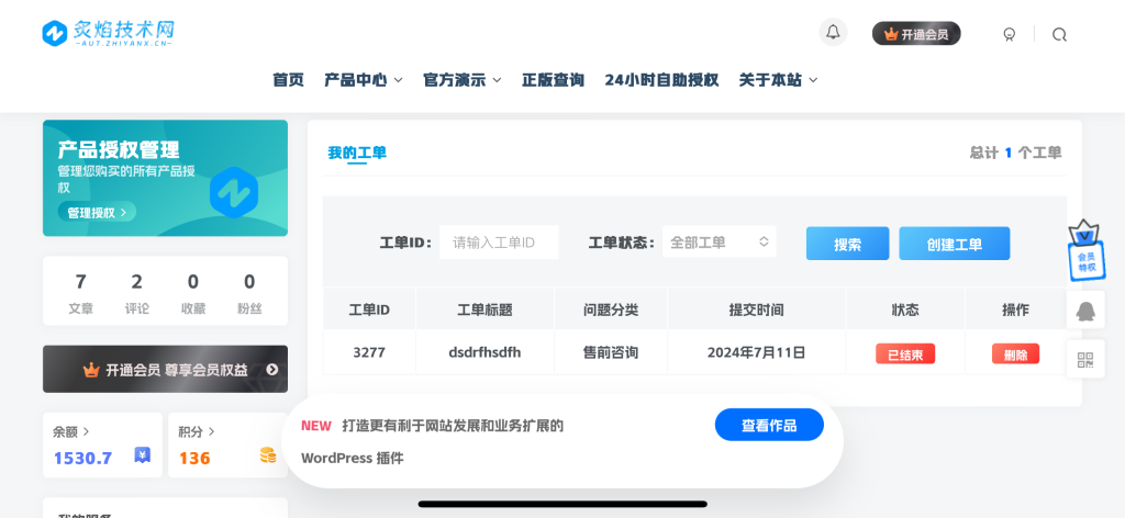 评论图片-WordPress主题模板-zibll子比主题