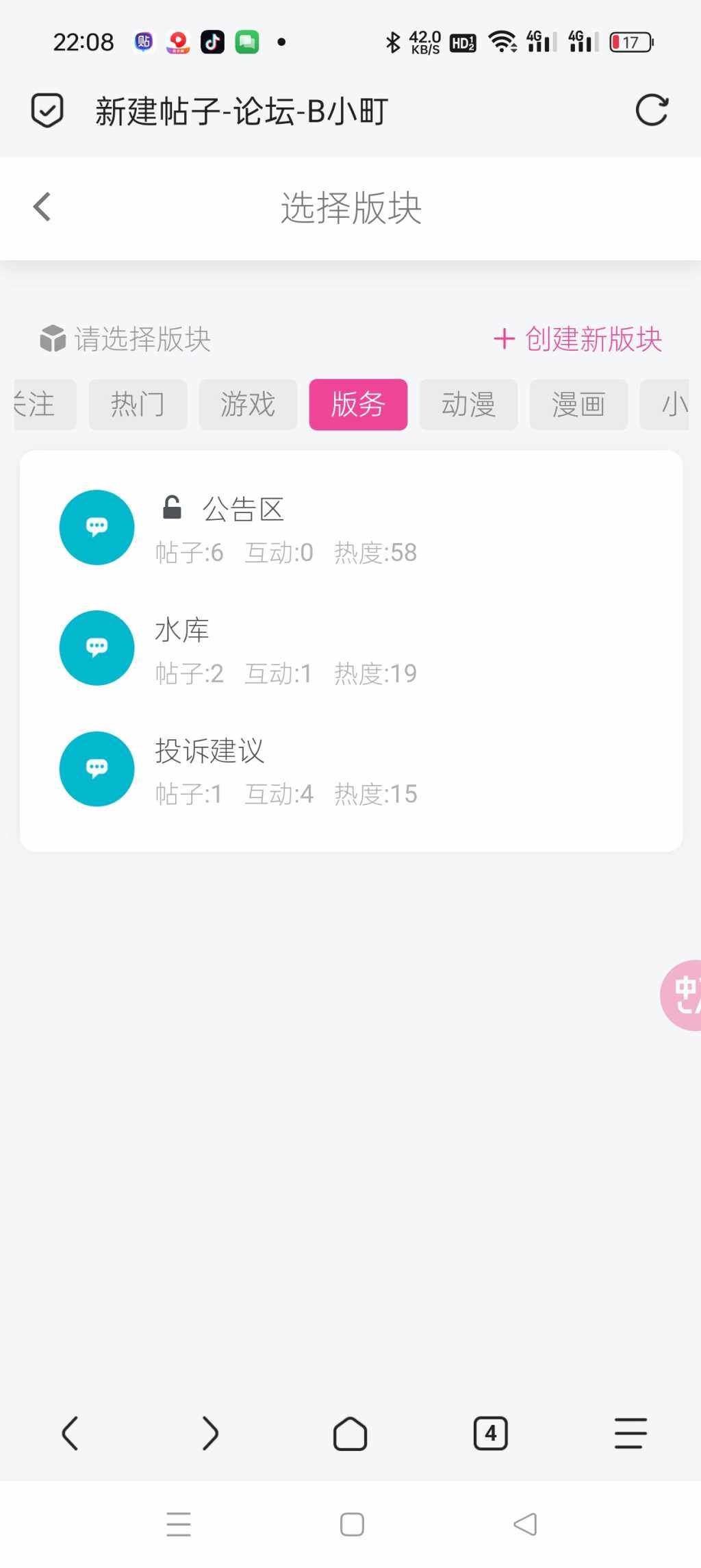 这个选择板块区域能不能加一个搜索-zibll需求提交社区-zibll子比主题-WordPress主题模板-zibll子比主题