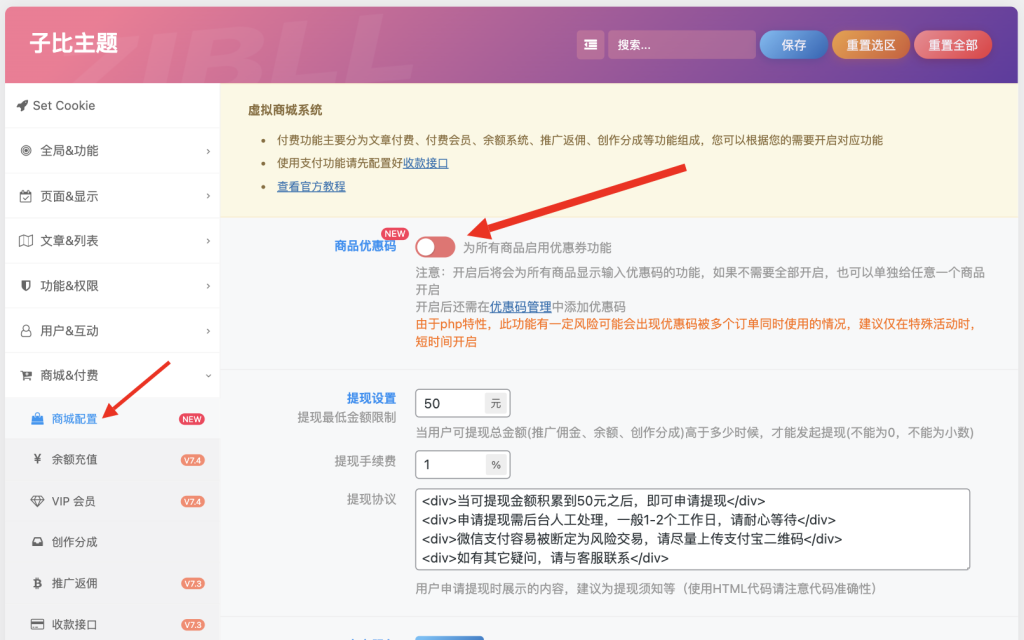 图片[2]-zibll子比主题商品优惠码功能使用教程及功能体验[V7.9新功能]-WordPress主题模板-zibll子比主题