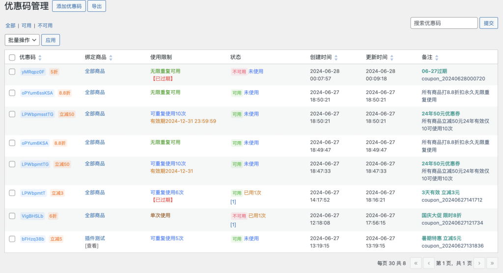 图片[6]-zibll子比主题商品优惠码功能使用教程及功能体验[V7.9新功能]-WordPress主题模板-zibll子比主题