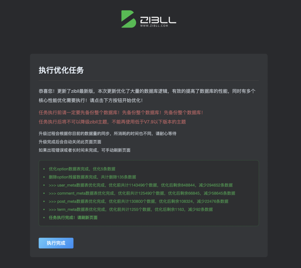 Chủ đề Zibll V7.9-ZIBLL Chủ đề Zibll V7.9-ZIBLL