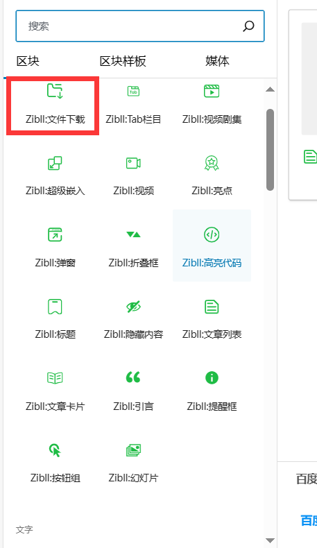 20240717222334518-image-74