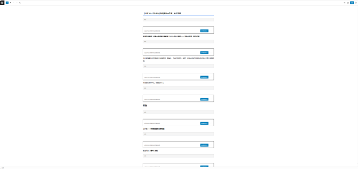 关于前后端投稿的小问题！-WordPress主题模板-zibll子比主题