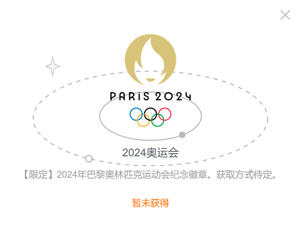 2024年巴黎奥运会高清徽章-zibll美化交流分享社区-zibll子比主题-WordPress主题模板-zibll子比主题