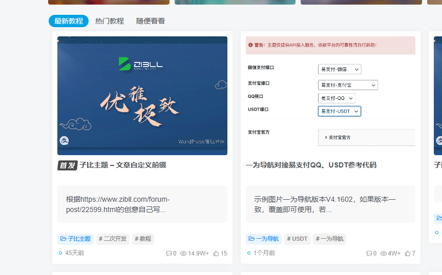 评论图片-WordPress主题模板-zibll子比主题