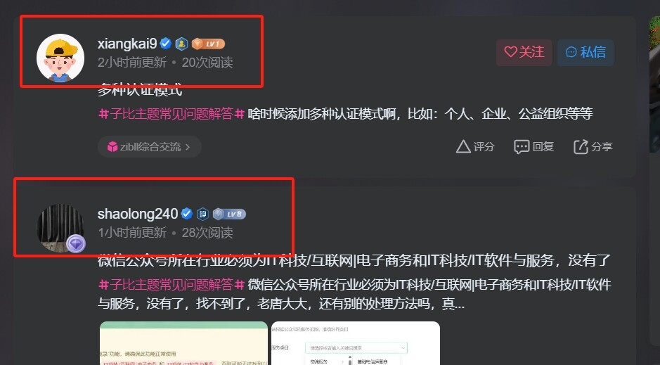 有大神在吗？如何隐藏发布文章作者的头像和个人信息-zibll综合交流社区-zibll子比主题-WordPress主题模板-zibll子比主题