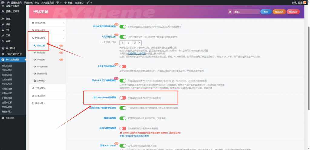 评论图片-WordPress主题模板-zibll子比主题