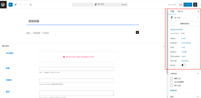 求助 后台编辑文章 有部分英文 怎么设置为中文-WordPress主题模板-zibll子比主题