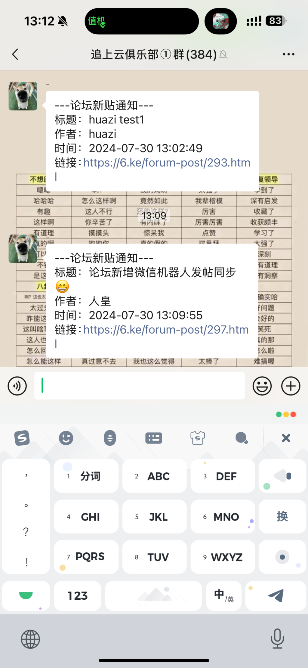 加了个新文章微信通知-zibll综合交流社区-zibll子比主题-WordPress主题模板-zibll子比主题