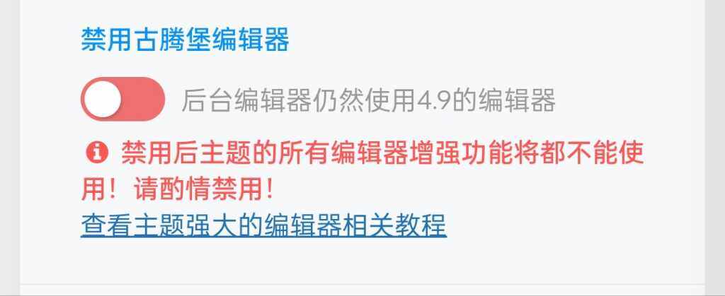 【提问】更新到7.9后无法使用古腾堡编辑器-zibll综合交流社区-zibll子比主题-WordPress主题模板-zibll子比主题