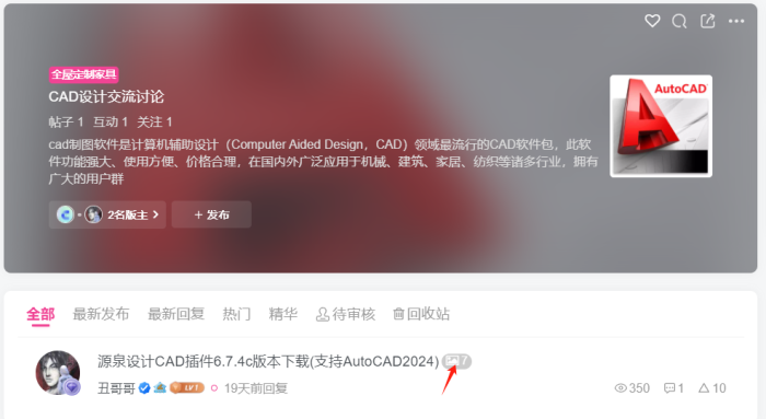 求助 板块帖子的图片怎么展开-WordPress主题模板-zibll子比主题