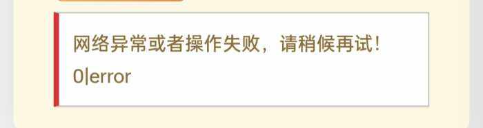 网络异常怎么办-WordPress主题模板-zibll子比主题