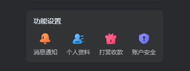 打赏收款怎么关 有人知道吗-WordPress主题模板-zibll子比主题