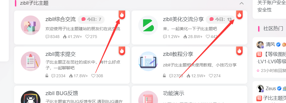 板块热门勋章怎么加-zibll综合交流社区-zibll子比主题-WordPress主题模板-zibll子比主题