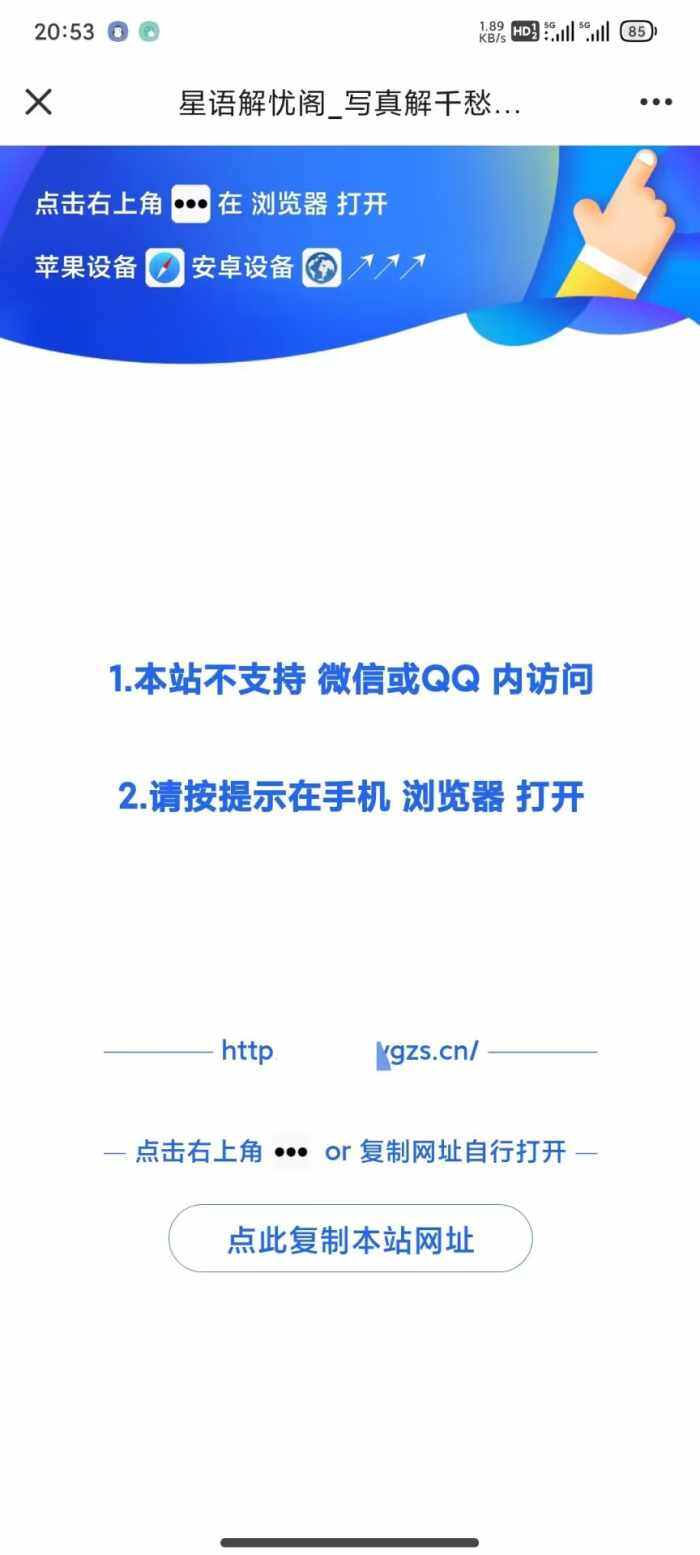 WordPress微信QQ防红跳转插件-WordPress主题模板-zibll子比主题