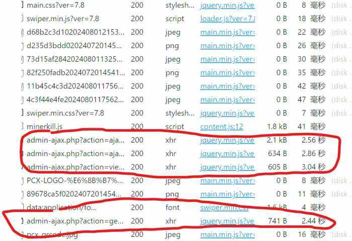 求助，加载变慢，具体看图，请问是什么问题？-WordPress主题模板-zibll子比主题