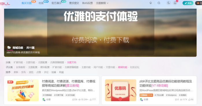 求助大佬们 分类页面如何让文章居中充满啊-WordPress主题模板-zibll子比主题