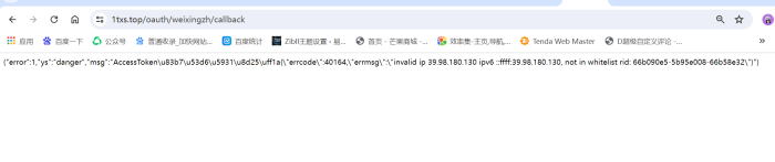 配置第关注订阅号公众号扫码登录时候服务器接口地址错误怎么办-WordPress主题模板-zibll子比主题