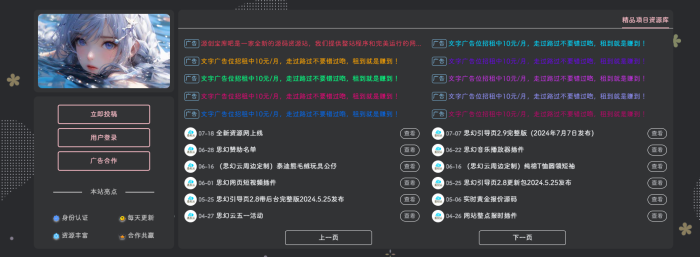 思幻广告文章小工具子比主题专用（首发）-WordPress主题模板-zibll子比主题