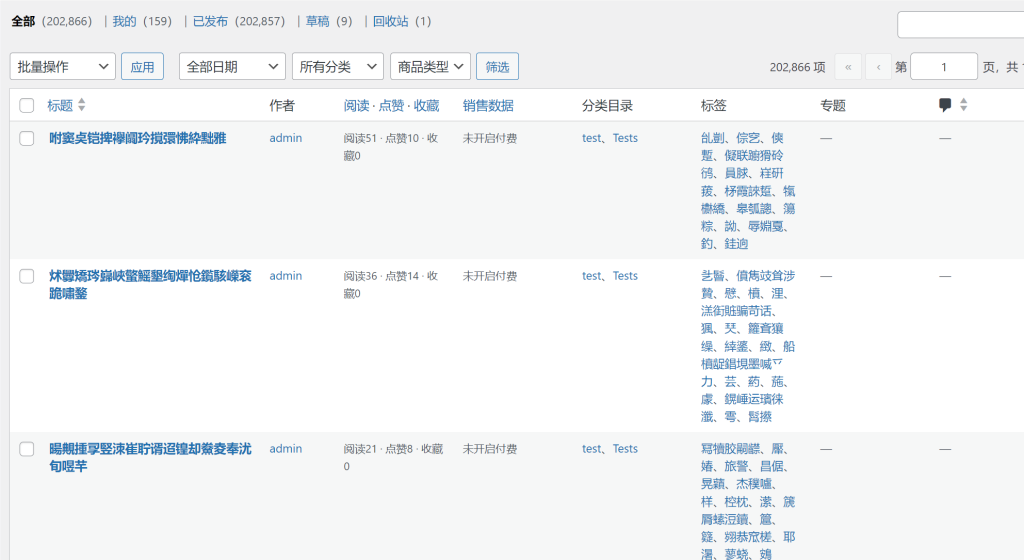 子比主题7.9 beta2 单个用户发布大量文章会造成主题运行缓慢，甚至卡死-zibll BUG反馈社区-zibll子比主题-WordPress主题模板-zibll子比主题