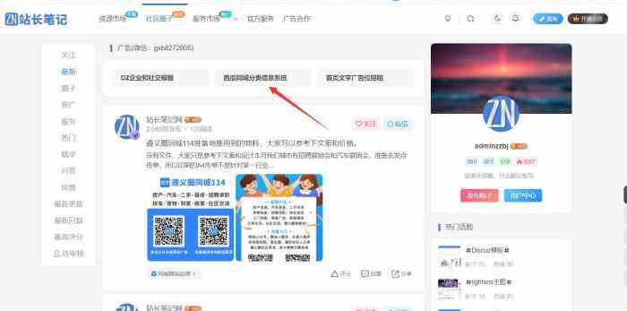 子比主题可以使用友情链接小工具做广告位。-WordPress主题模板-zibll子比主题