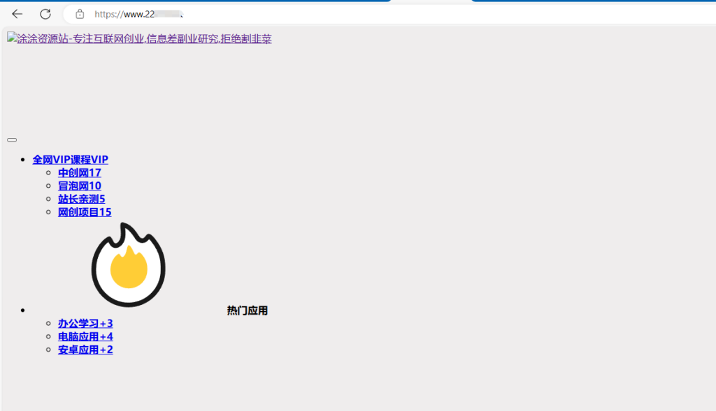 宝塔装了SLL证书，打开网站出现这样。求大佬解决-zibll综合交流社区-zibll子比主题-WordPress主题模板-zibll子比主题