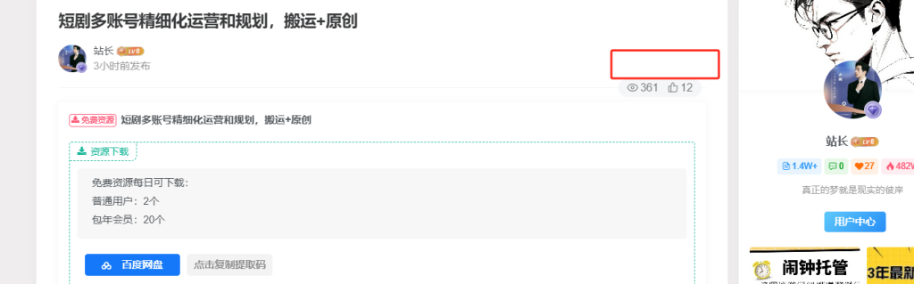 前端没有删除帖子的...功能了，请问在哪里开启。-WordPress主题模板-zibll子比主题