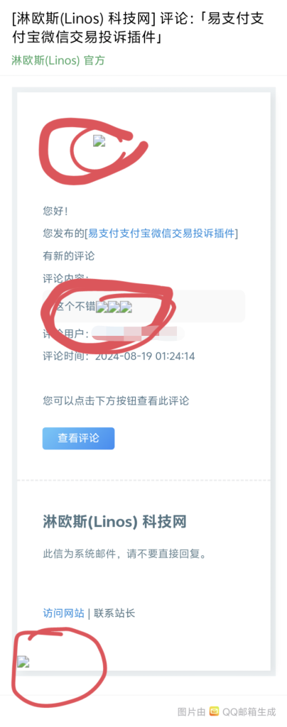 这个邮箱里面收到的信息无法显示图片-zibll综合交流社区-zibll子比主题-WordPress主题模板-zibll子比主题