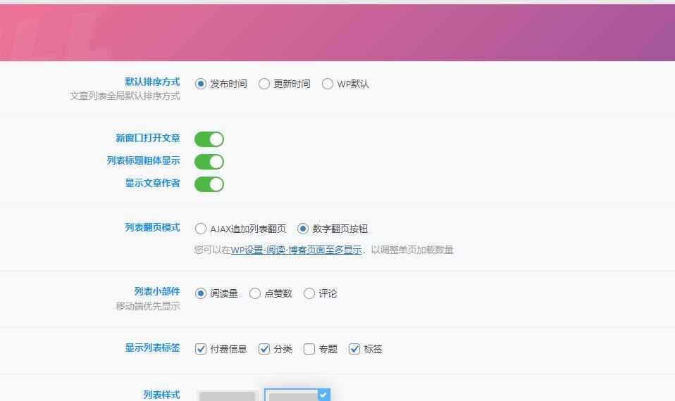 评论图片-WordPress主题模板-zibll子比主题