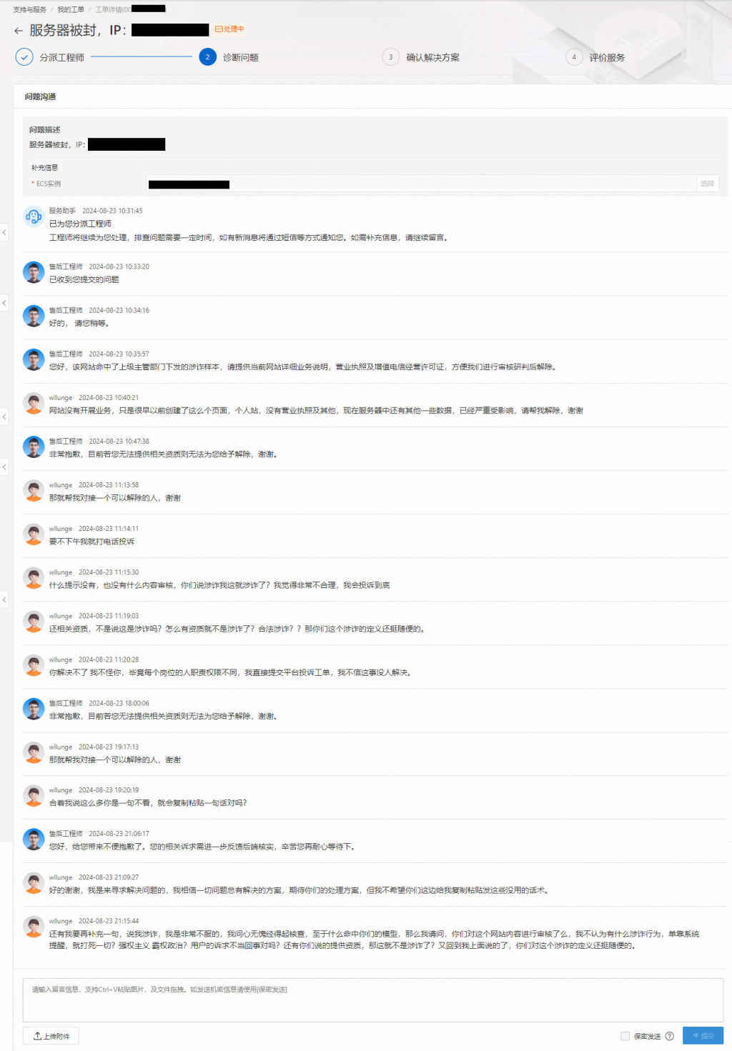 20240823213010574-823