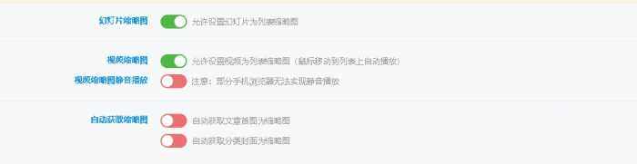 关于视频列表缩略图疑问-WordPress主题模板-zibll子比主题