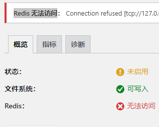 Redis 无法访问，有没有朋友看怎么解决的-zibll综合交流社区-zibll子比主题-WordPress主题模板-zibll子比主题