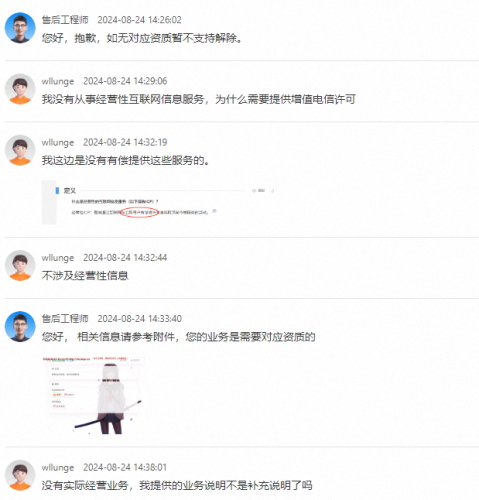 关于阿里云服务器被封后的沟通过程，结果来了！-WordPress主题模板-zibll子比主题