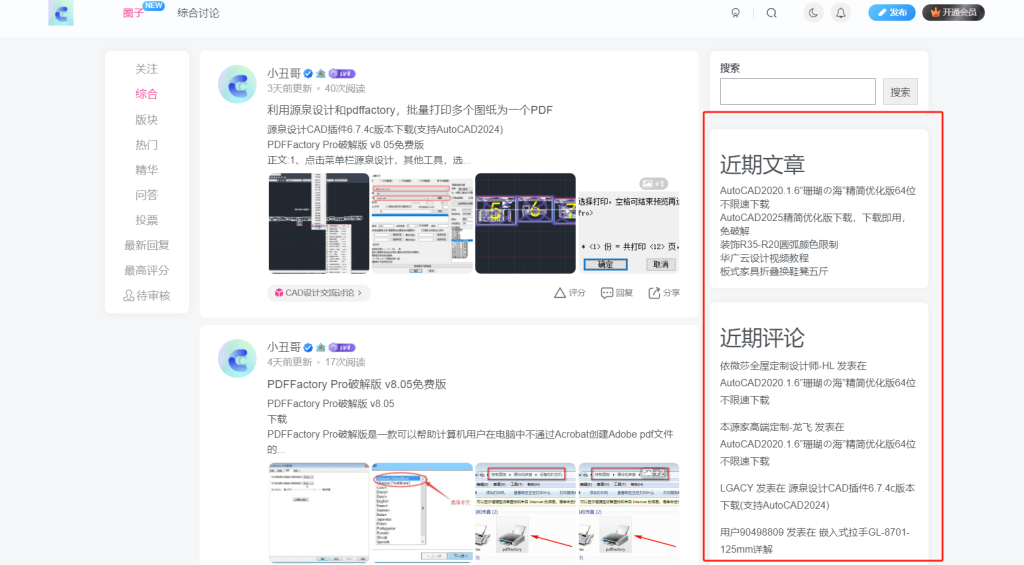 社区右侧栏目怎么和子比的一样-zibll综合交流社区-zibll子比主题-WordPress主题模板-zibll子比主题